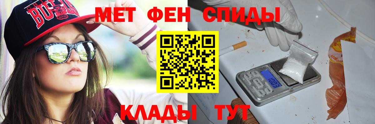 Лениногорск  Amphetamine Розовый  АМФЕТАМИН  Вход с VPN 