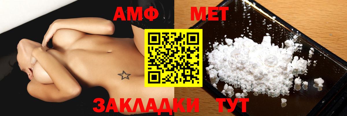 Amphetamine Premium Лениногорск