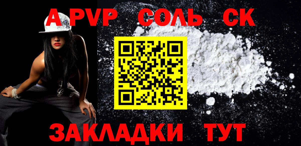 Alpha-PVP мука Лениногорск