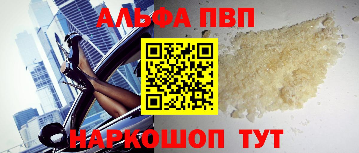 где купить   APVP Соль  Alpha PVP мука  Вход с VPN  A PVP мука  Лениногорск 