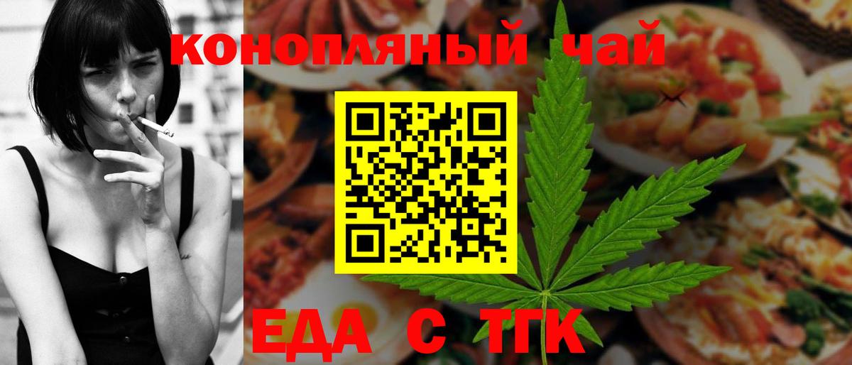 Cannafood марихуана  Вход с VPN  Лениногорск 