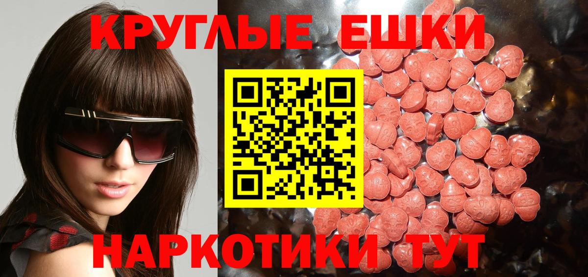 Экстази MDMA Лениногорск