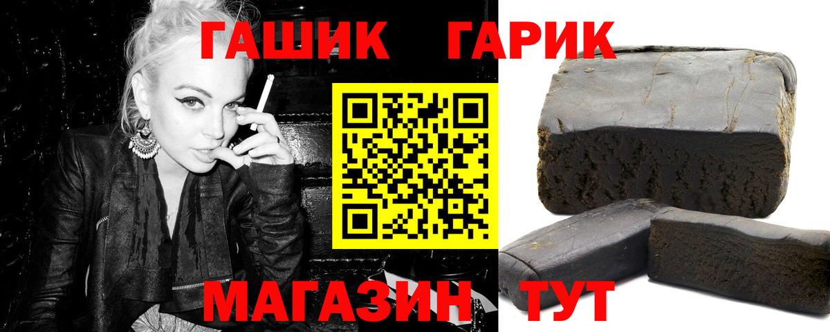 Гашиш Ice-O-Lator  Вход с VPN  Лениногорск 