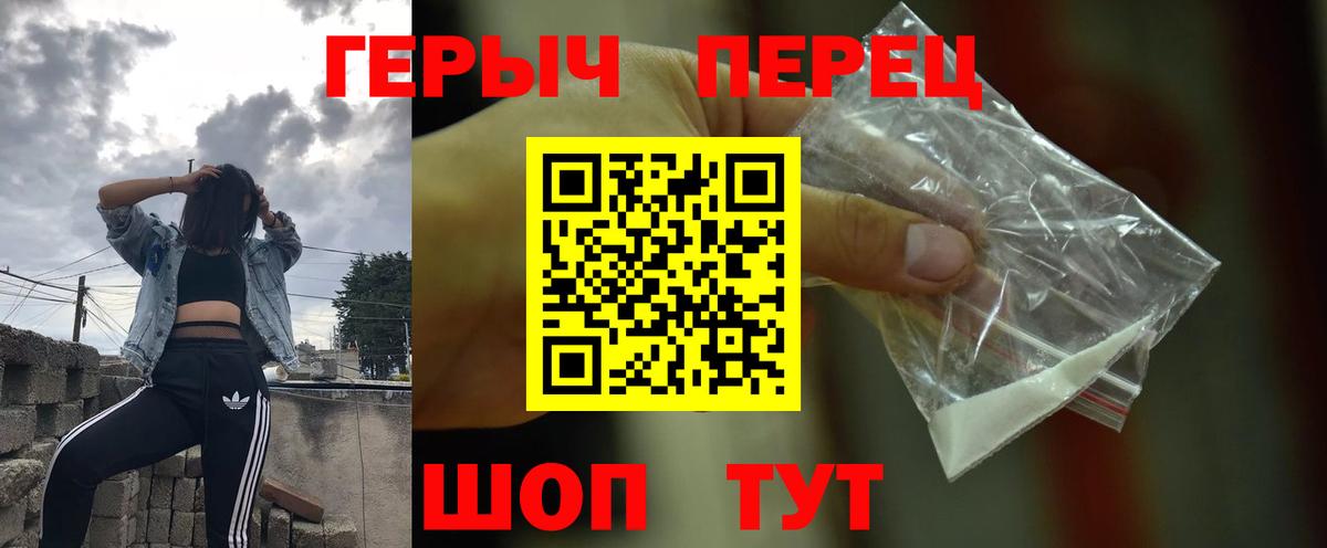 ГЕРОИН афганец Лениногорск