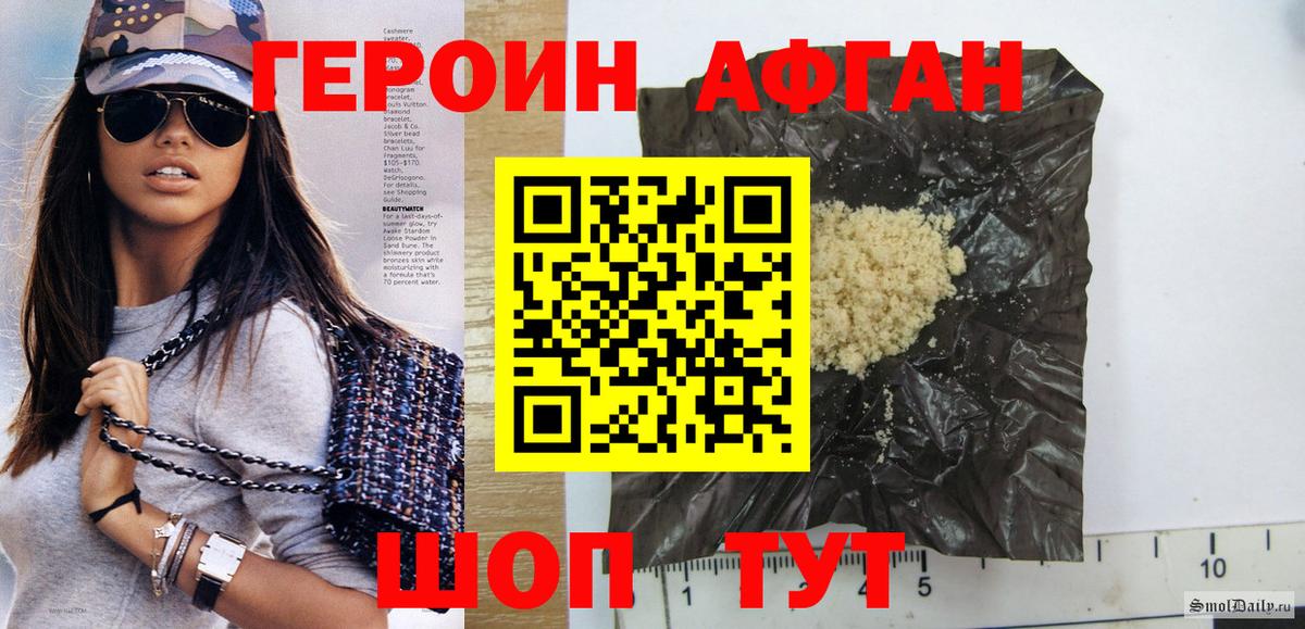 Лениногорск  ГЕРОИН гречка  Вход с VPN 