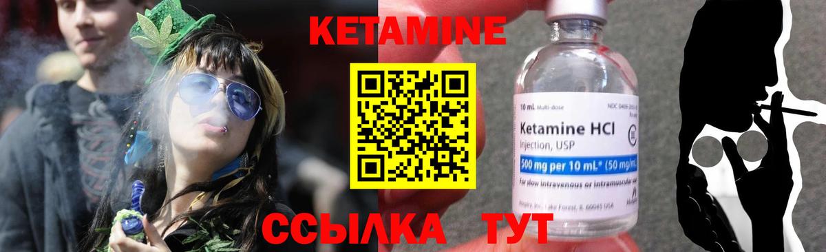 Кетамин ketamine  Вход с VPN  КЕТАМИН VHQ  Лениногорск 