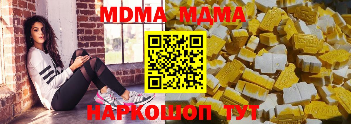 МДМА VHQ Лениногорск