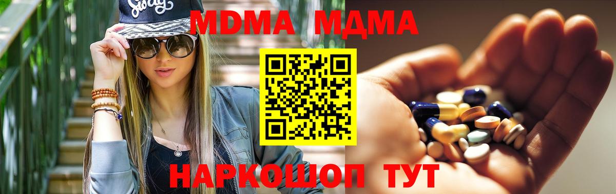 Лениногорск  MDMA crystal  Вход с VPN  МДМА crystal 
