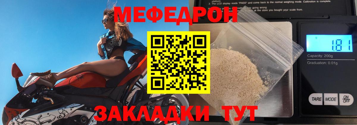 Меф мяу мяу  МЯУ-МЯУ VHQ  МЕФ  Лениногорск  закладки  Вход с VPN 