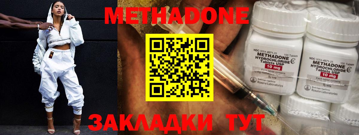 МЕТАДОН кристалл  дарк нет как зайти  Лениногорск  Вход с VPN  МЕТАДОН мёд 