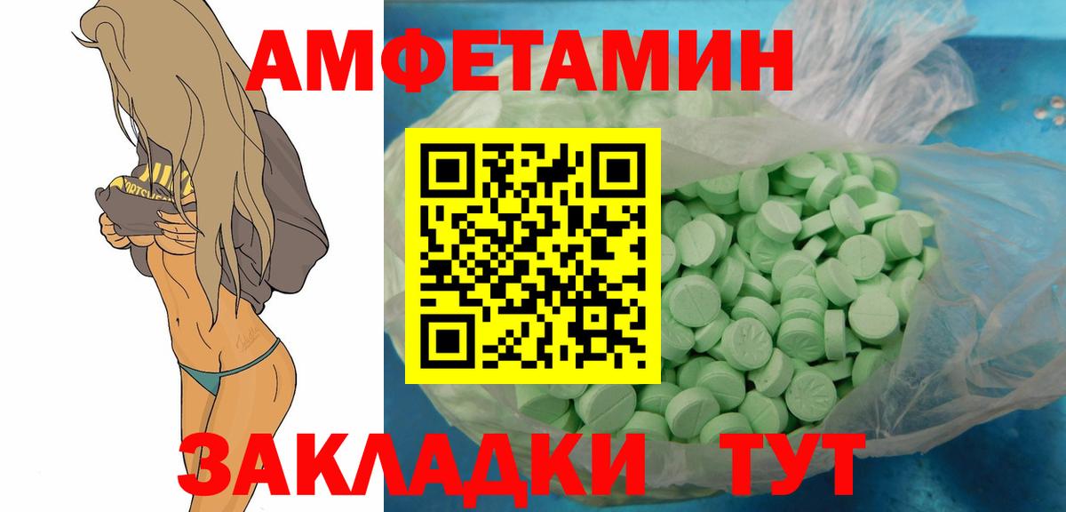 Лениногорск  МЕТАМФЕТАМИН  МЕТАМФЕТАМИН кристалл  Вход с VPN  МЕТАМФЕТАМИН кристалл 