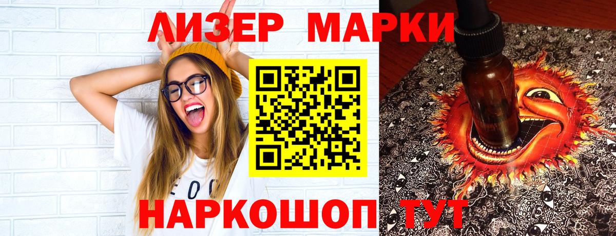 Марки 25I-NBOMe 1,8мг  Вход с VPN  Лениногорск 