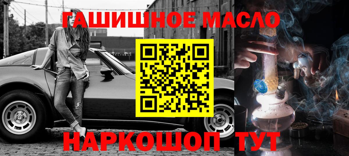 Дистиллят ТГК THC oil Лениногорск